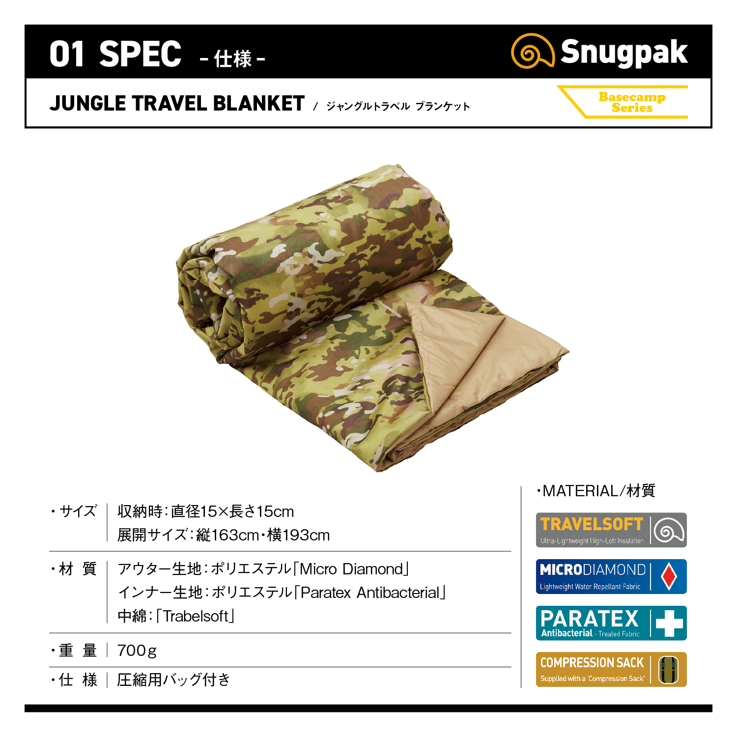 おトク】 Snugpak スナグパック ジャングルブランケット Olive 並行輸入品 fucoa.cl